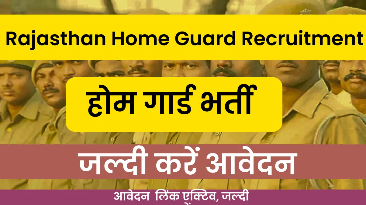 rajasthan home guard bharti