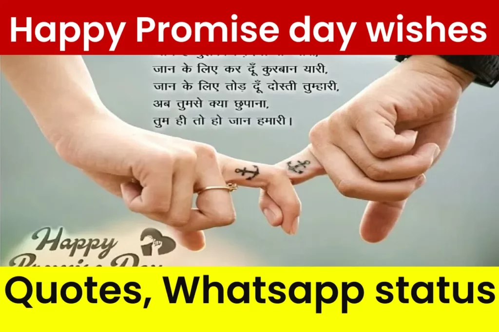 happy promise day wishes 2023 

