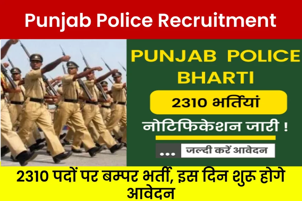 punjab police constable recruitment 