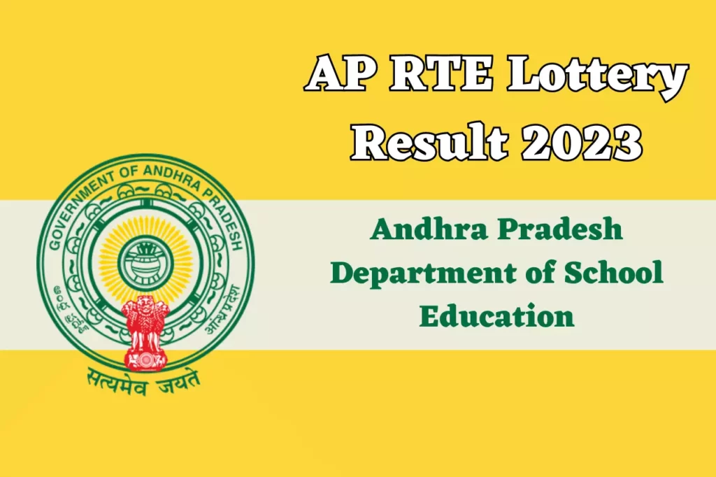 AP RTE Lottery Result 2023