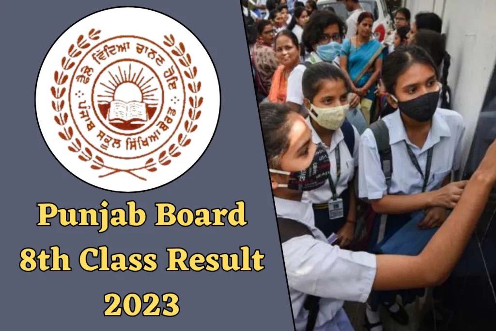 Punjab Board 8th Class Result 2023