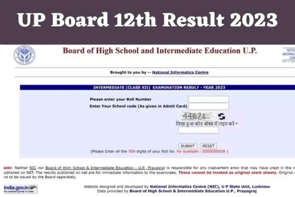 UP Board 12th Result 2023