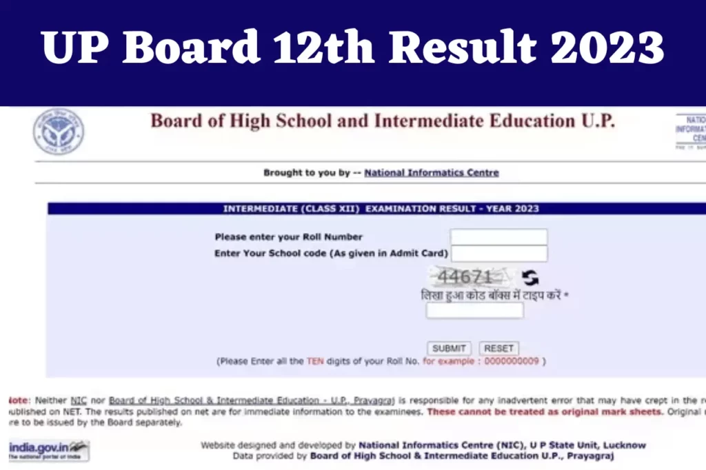 UP Board 12th Result 2023