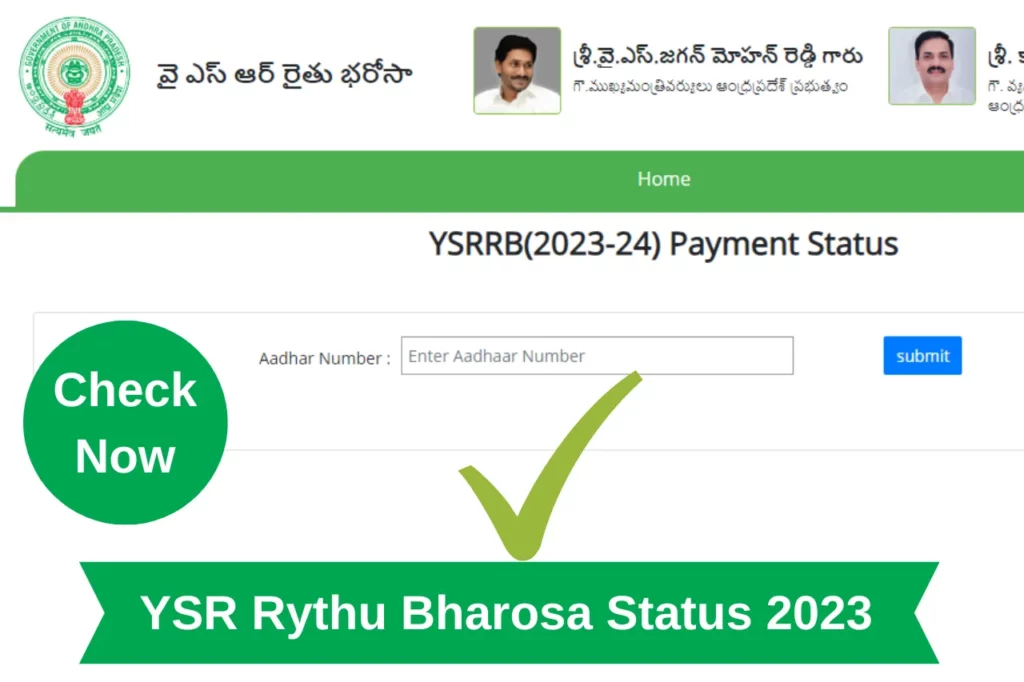 YSR Rythu Bharosa Status 2023
